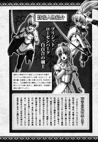 Shirayuri no Kenshi Anthology Comics 8