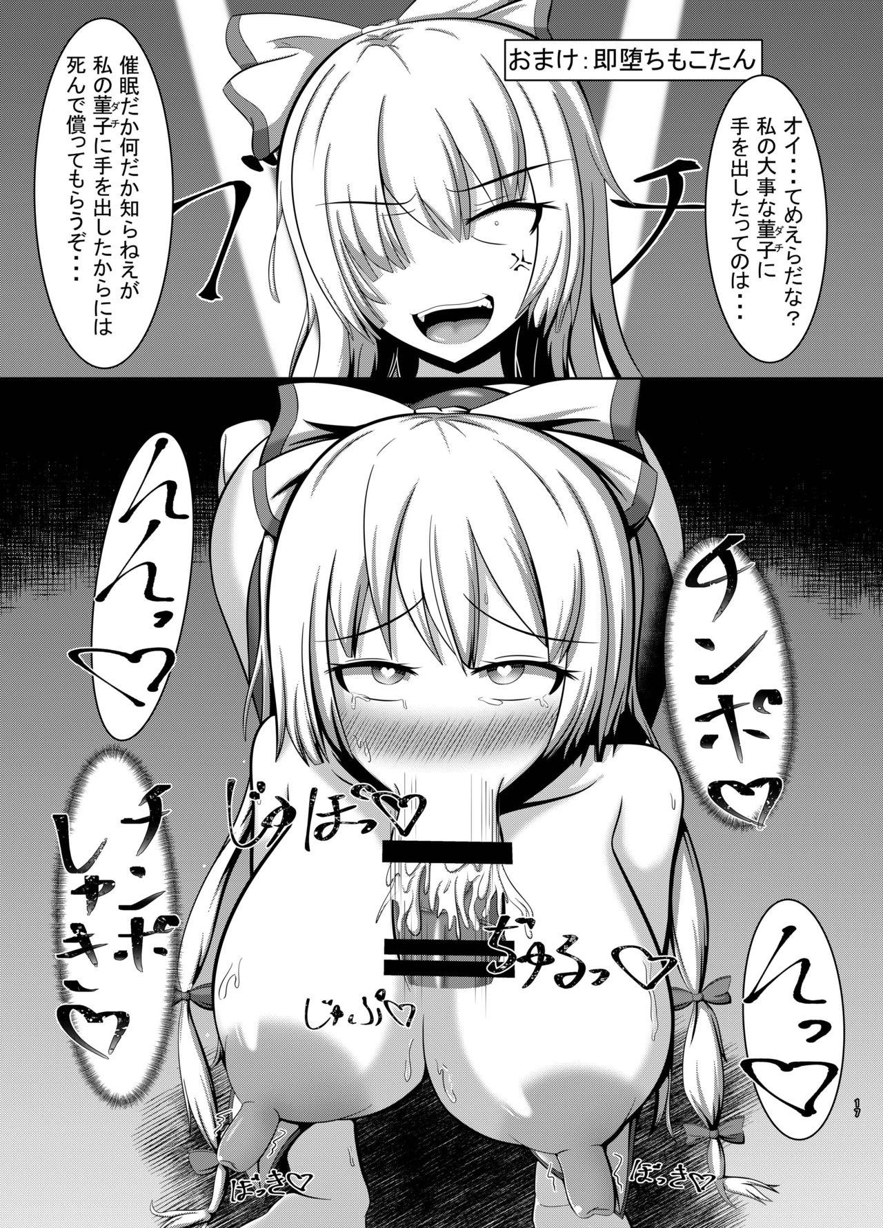 Nurumassage Saimin Yuutogi Hypnosis Bunny - Touhou project Nigeria - Page 16