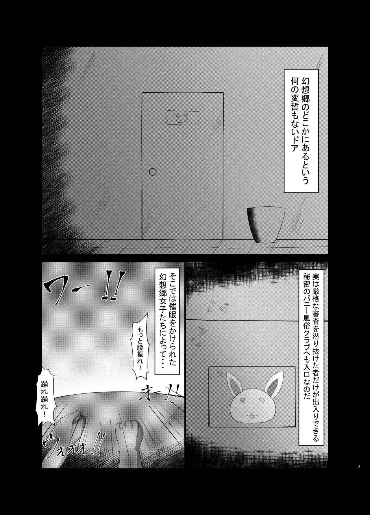 Saimin Yuutogi Hypnosis Bunny 1