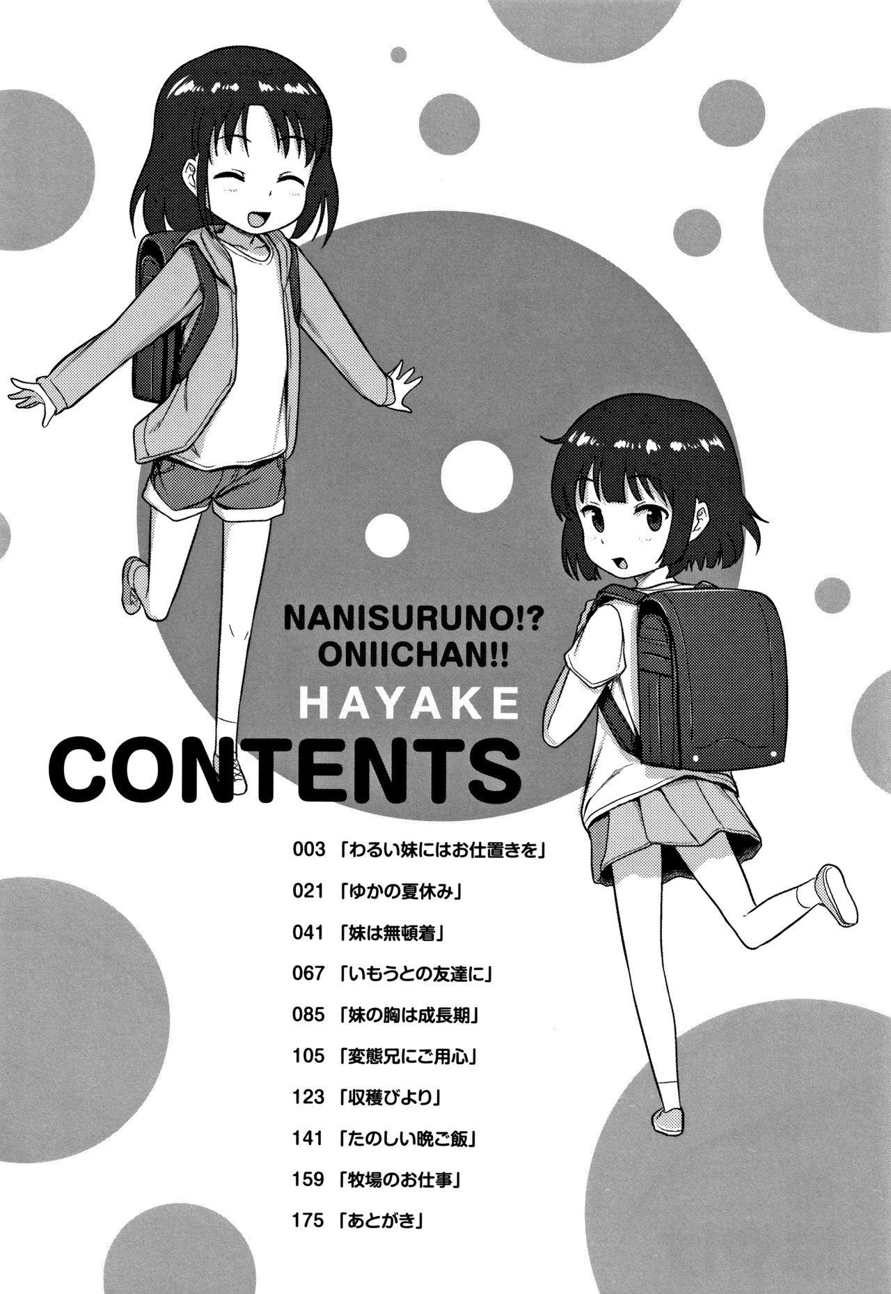 Siririca Nani Suru no!? Onii-chan!! Bubble - Page 5