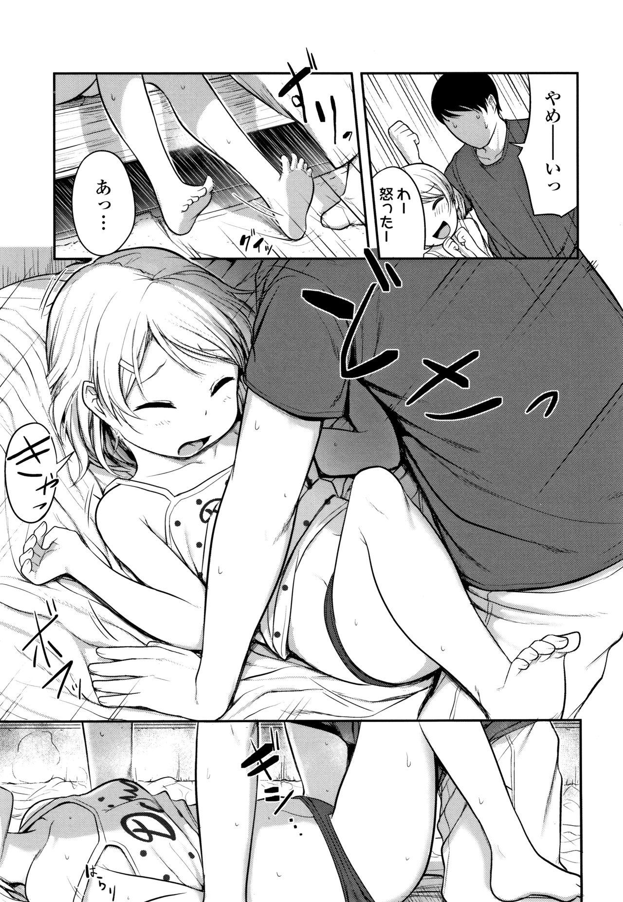 Body Massage Nani Suru no!? Onii-chan!! Suruba - Page 8