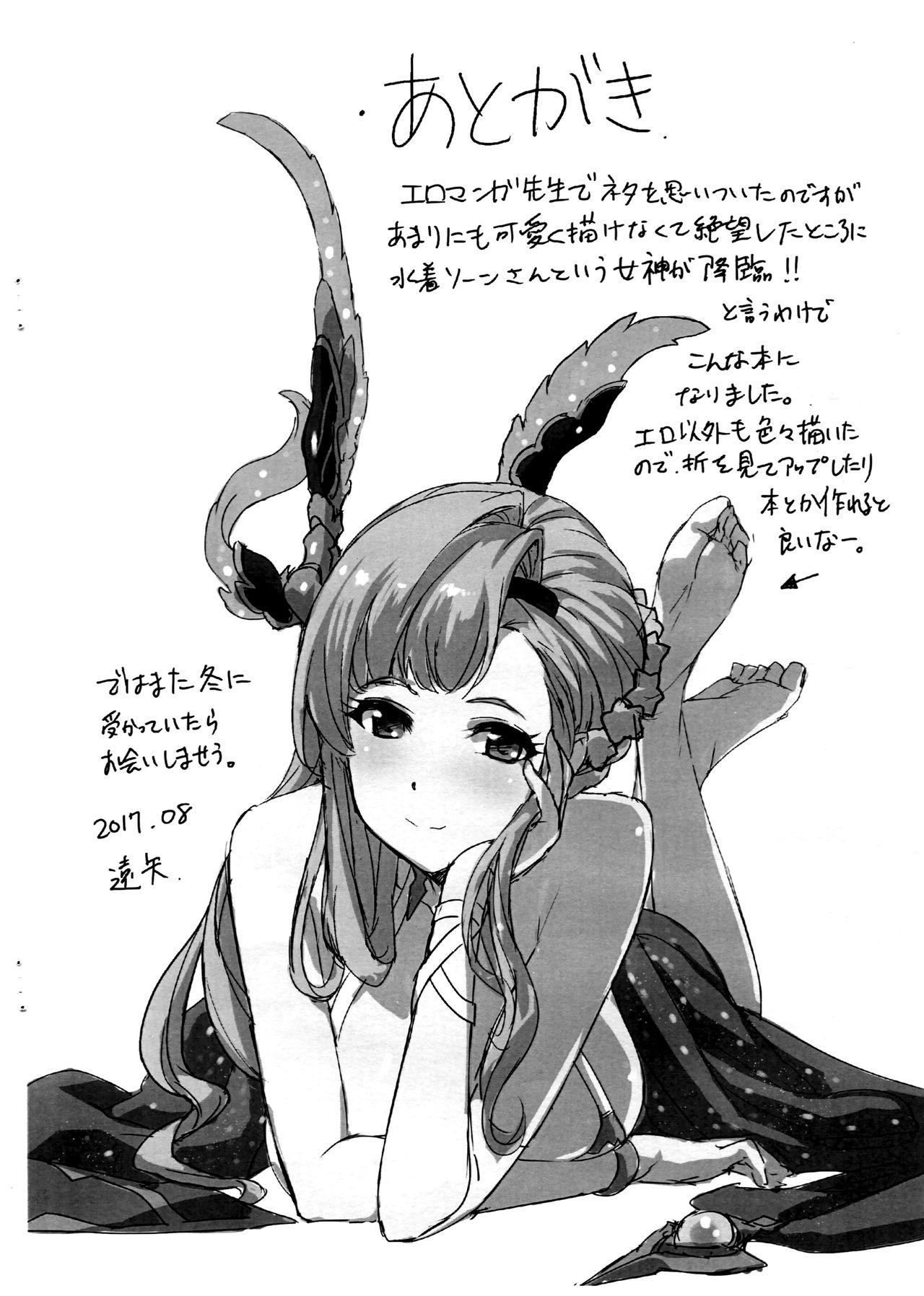 Web Sorn-san to Ichakora Suru Hon. - Granblue fantasy Hardcore Rough Sex - Page 10