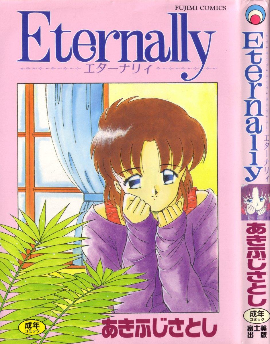 Eternally [あきふじさとし]  0