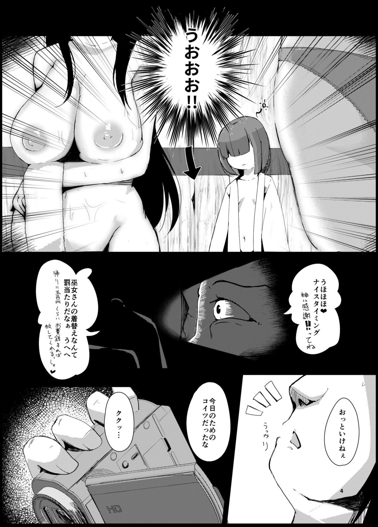 Gang Souko Shinbatsu - Original Tiny Titties - Page 4