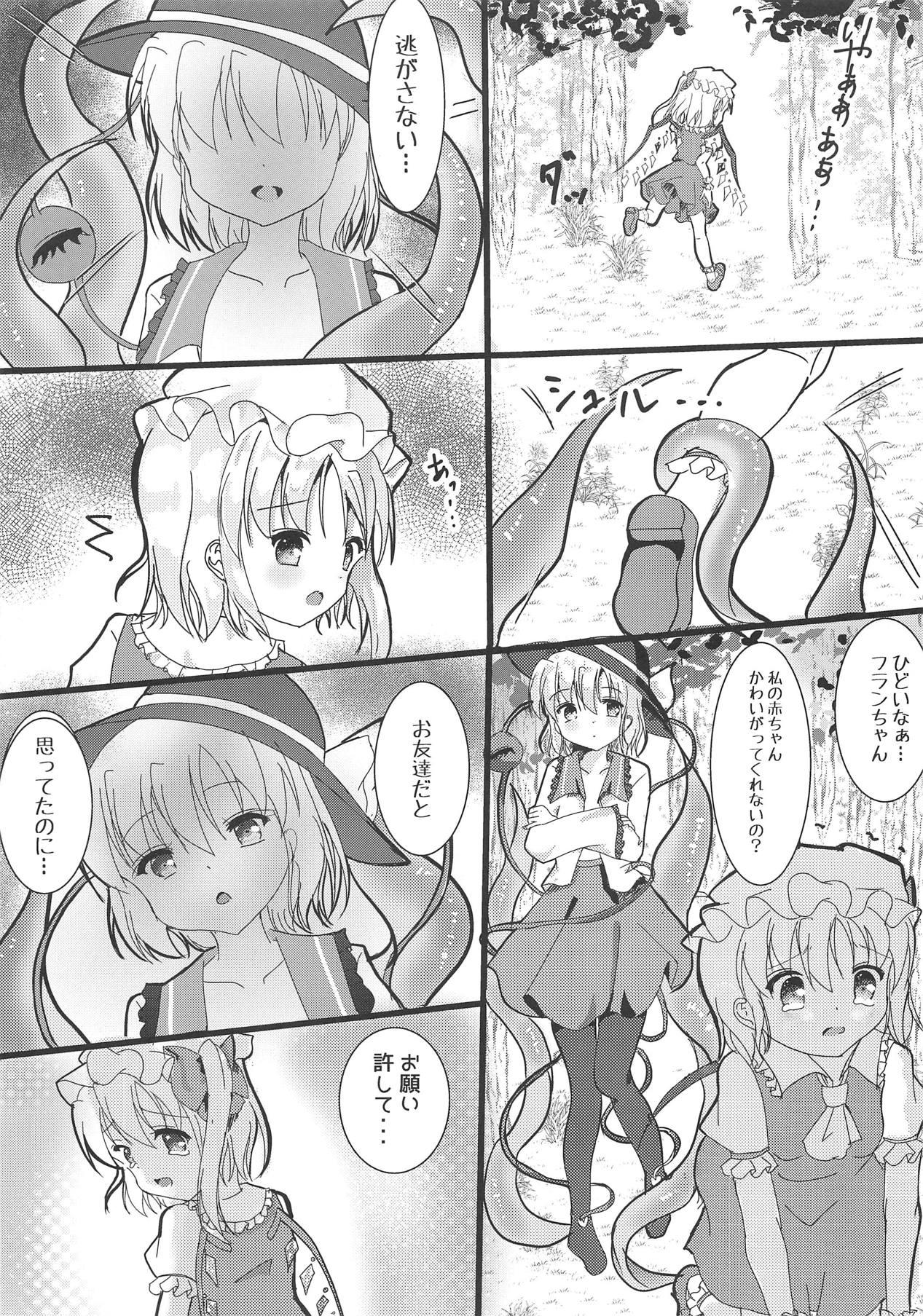 18 Year Old KoiFla! Tentacle - Touhou project Shy - Page 6