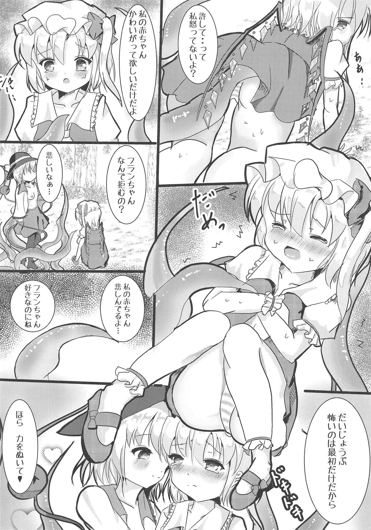 Love KoiFla! Tentacle - Touhou project Masseuse - Page 7