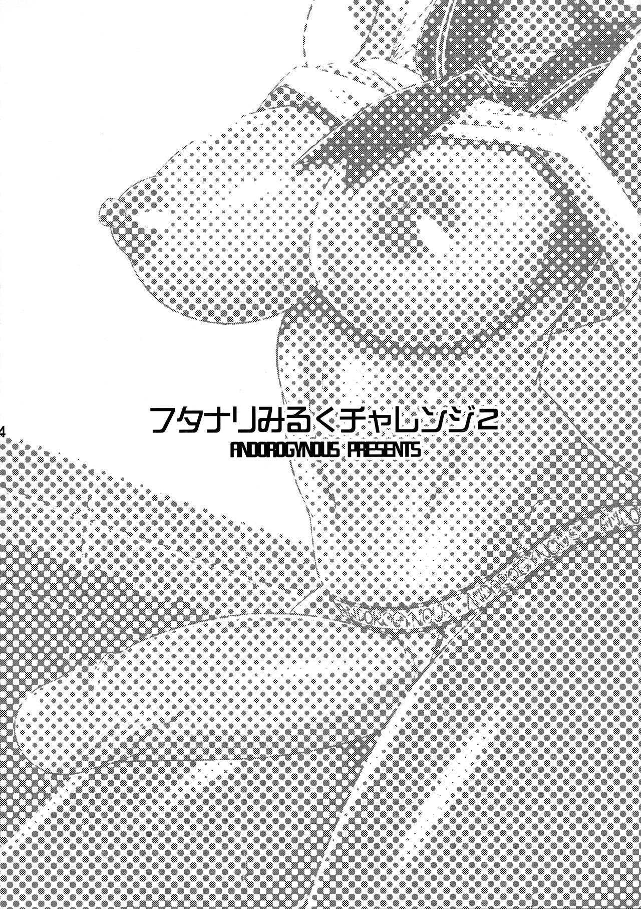 Teenporn Futanari Milk Challenge 2 | 迫真水泳部・扶她的里技―第二章 - Original Hugetits - Page 5