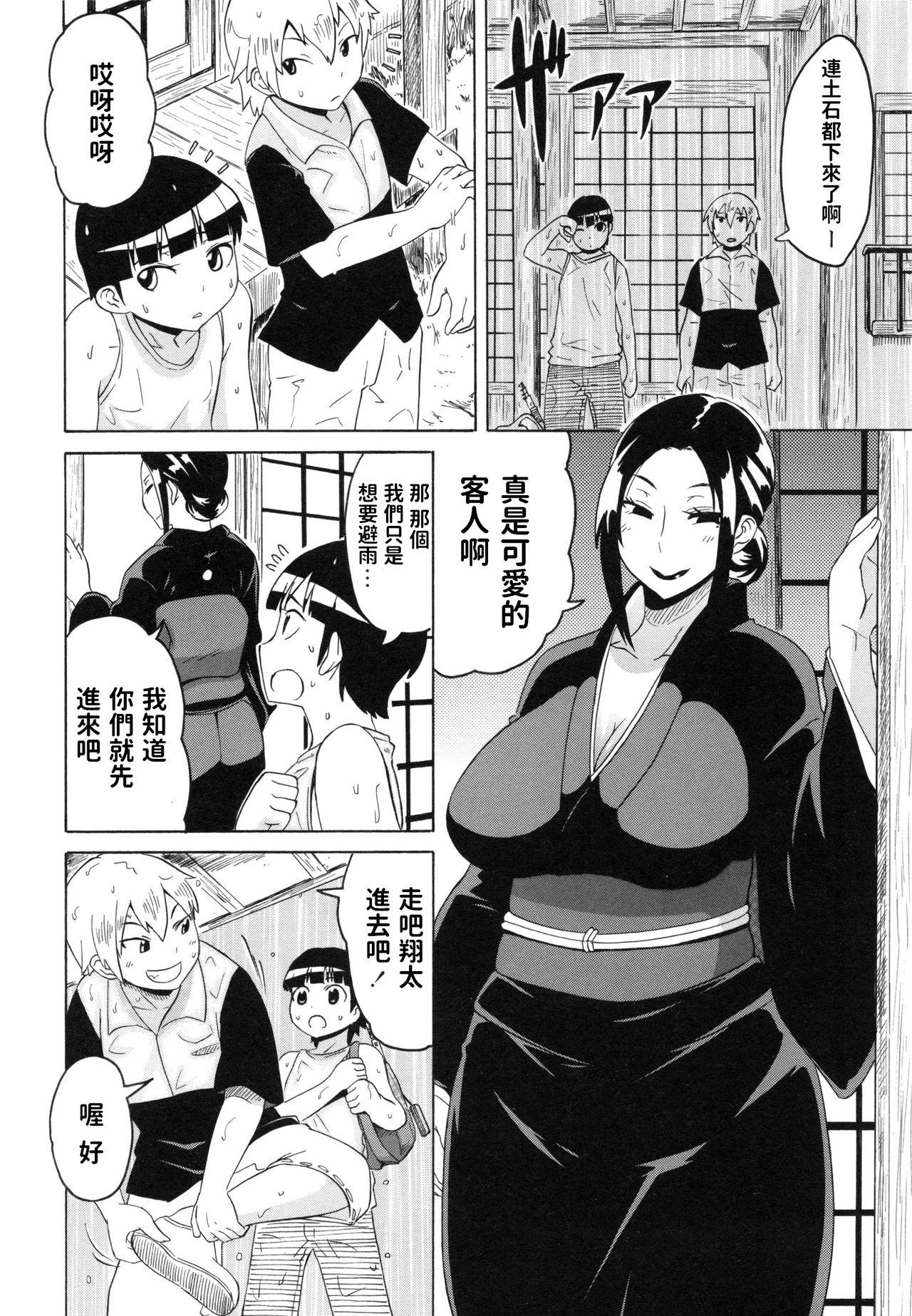 Facials Kousetsu Natsu Monogatari Lesbiansex - Page 2