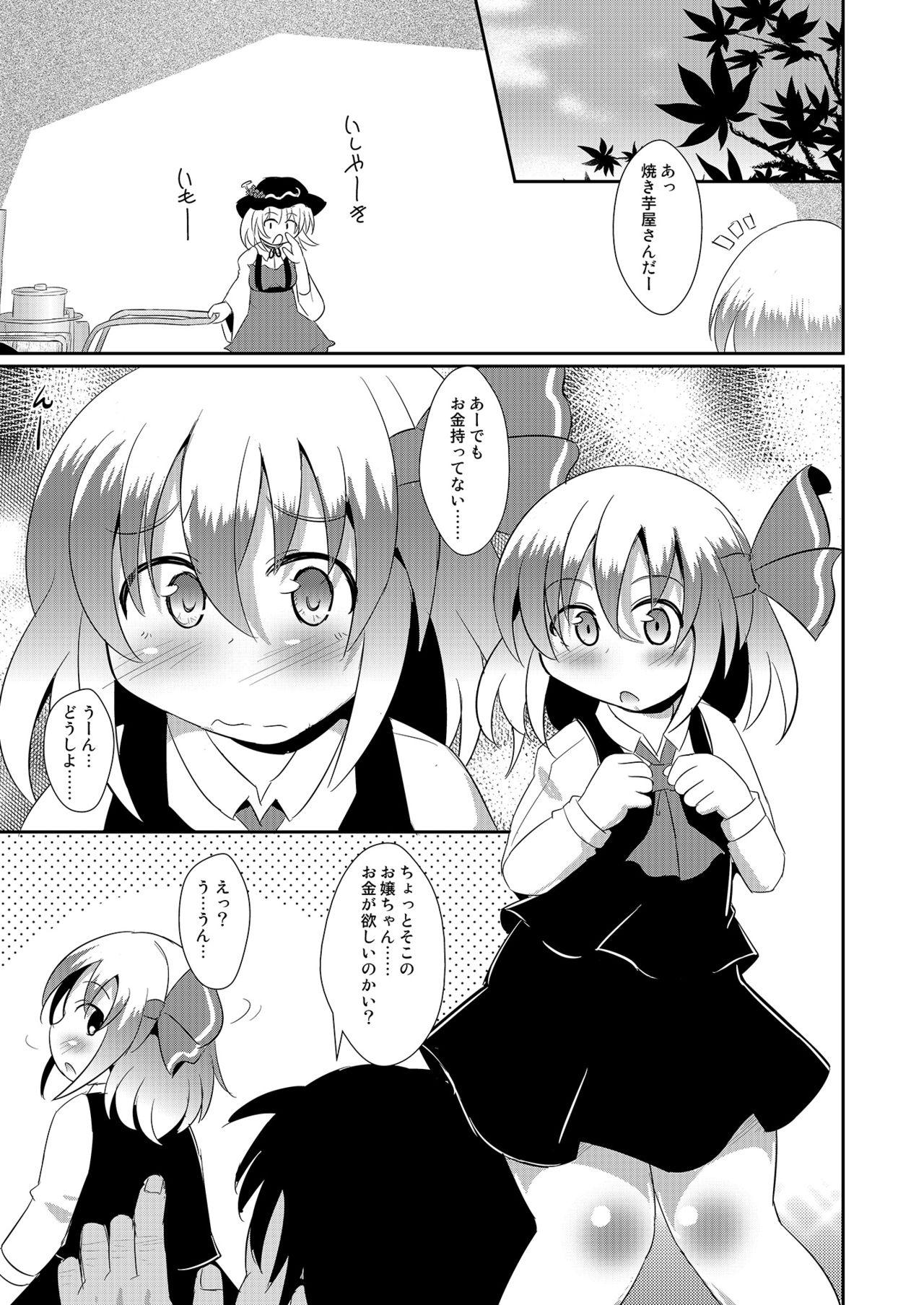 Gayhardcore Super yoiyami Time - Touhou project Wet Pussy - Page 4
