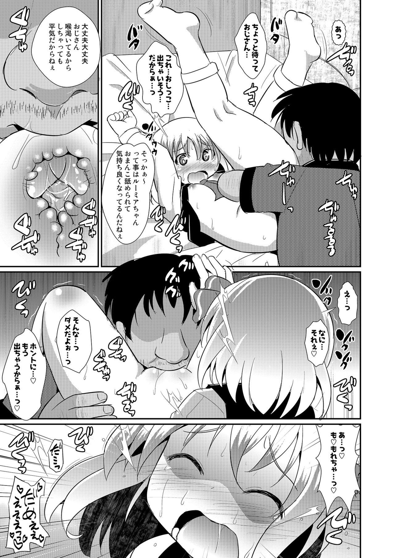 Gay Physicalexamination Super yoiyami Time - Touhou project Gay Pawnshop - Page 8