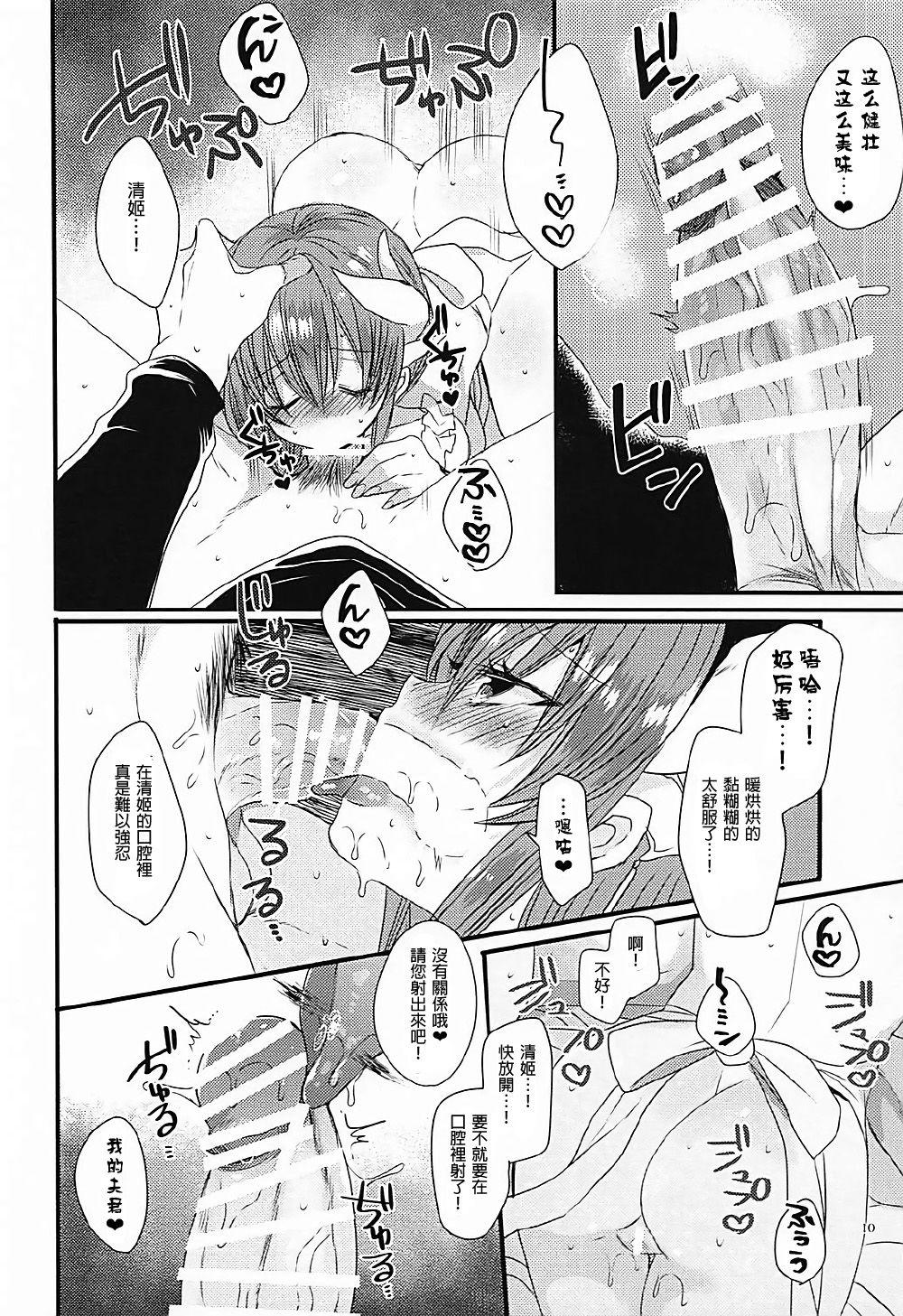Gay Massage Ichinichi Gentei Niizuma Kiyohime-chan - Fate grand order Show - Page 10