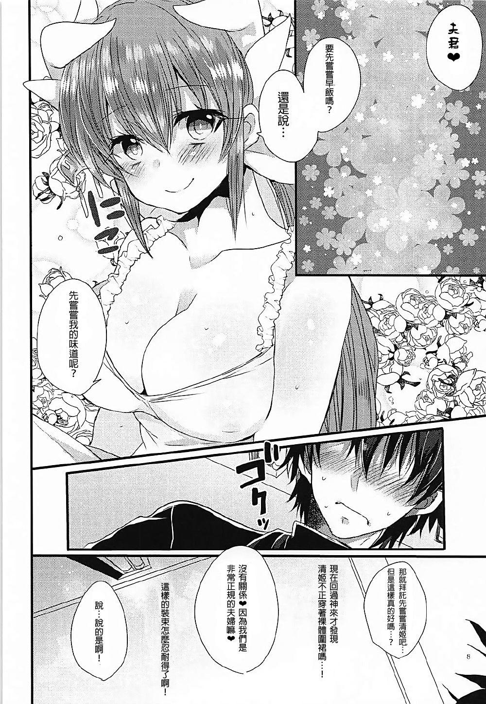 Cum Eating Ichinichi Gentei Niizuma Kiyohime-chan - Fate grand order Bathroom - Page 8