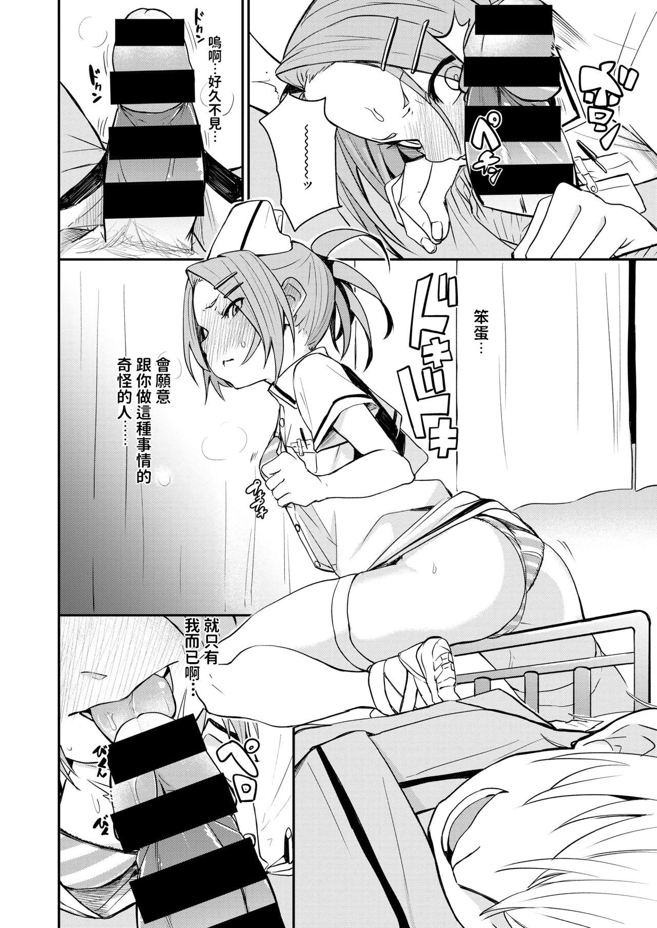 Masturbandose Chiyu Naka Hardsex - Page 6
