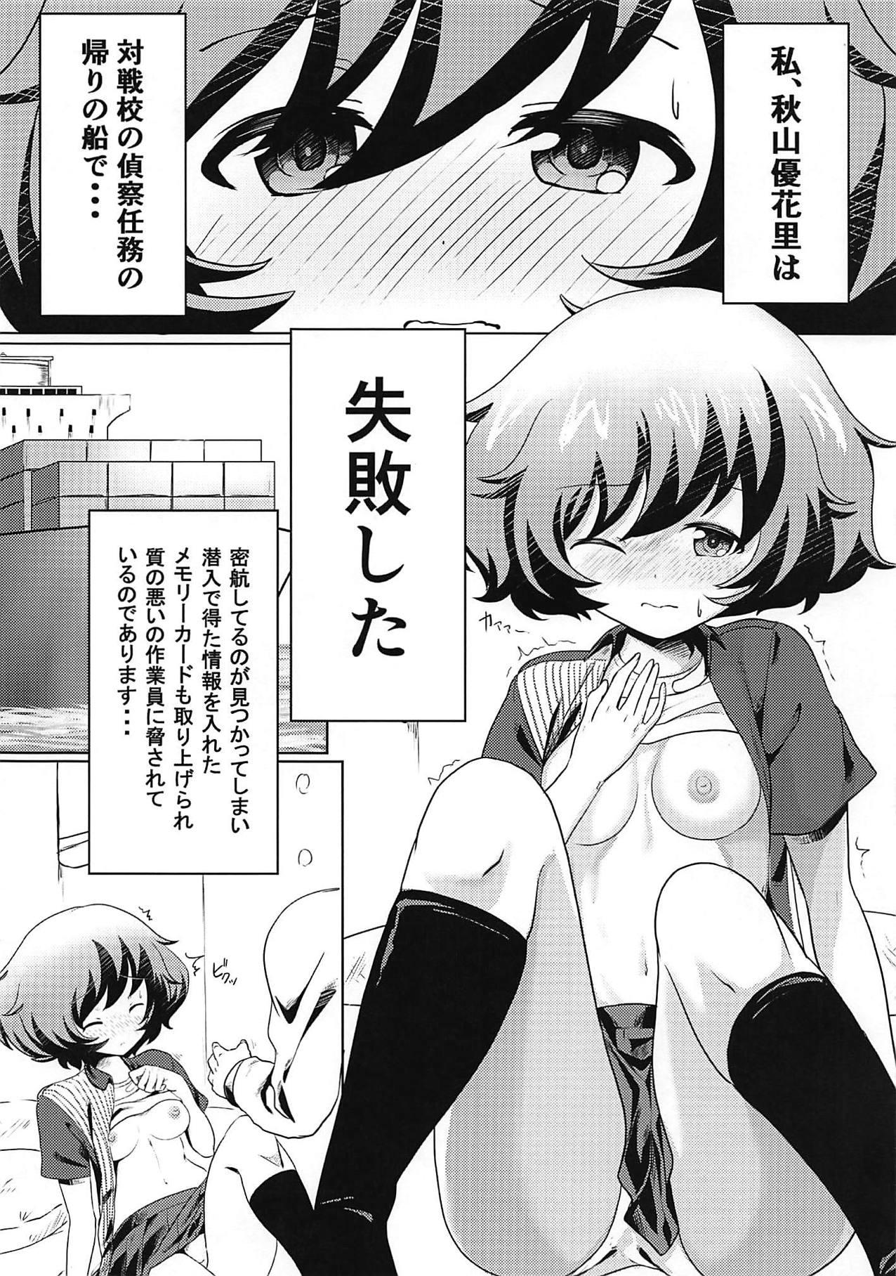 Girlnextdoor Minato ni Tsuku made wa Asobimasho! - Girls und panzer Bigcocks - Page 2