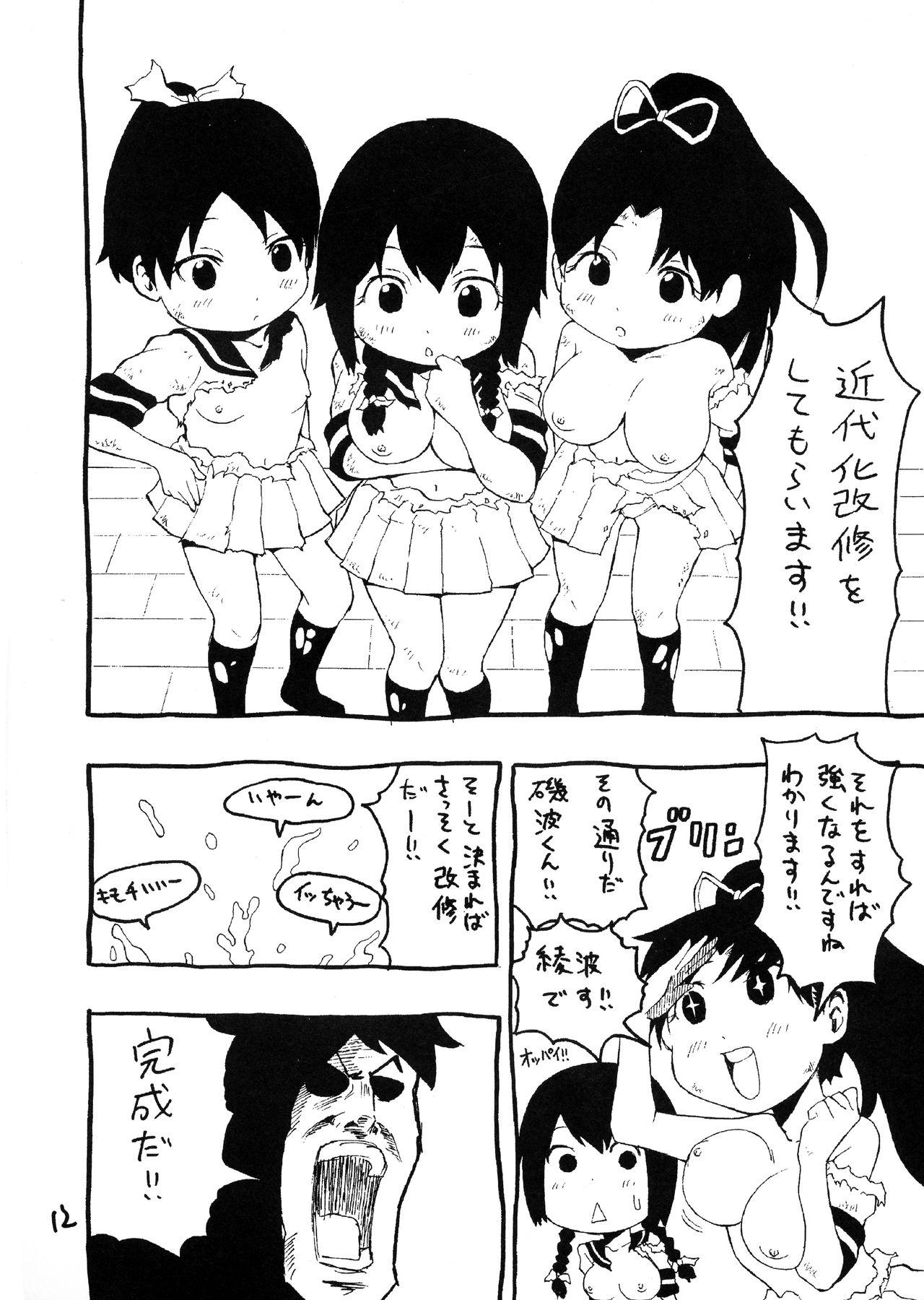 Letsdoeit Futanari! Kirishima n - Kantai collection Analsex - Page 12