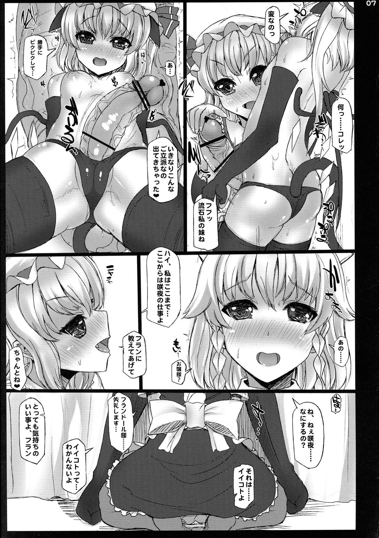 Sexy Girl MILK - Touhou project Ball Sucking - Page 7