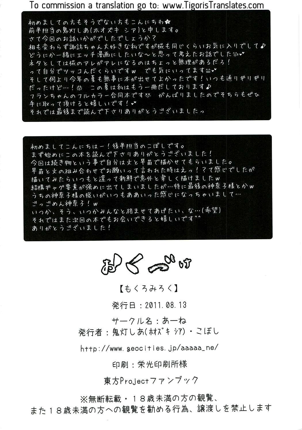 Teenager Mokuro Miroku - Touhou project Lesbian - Page 33