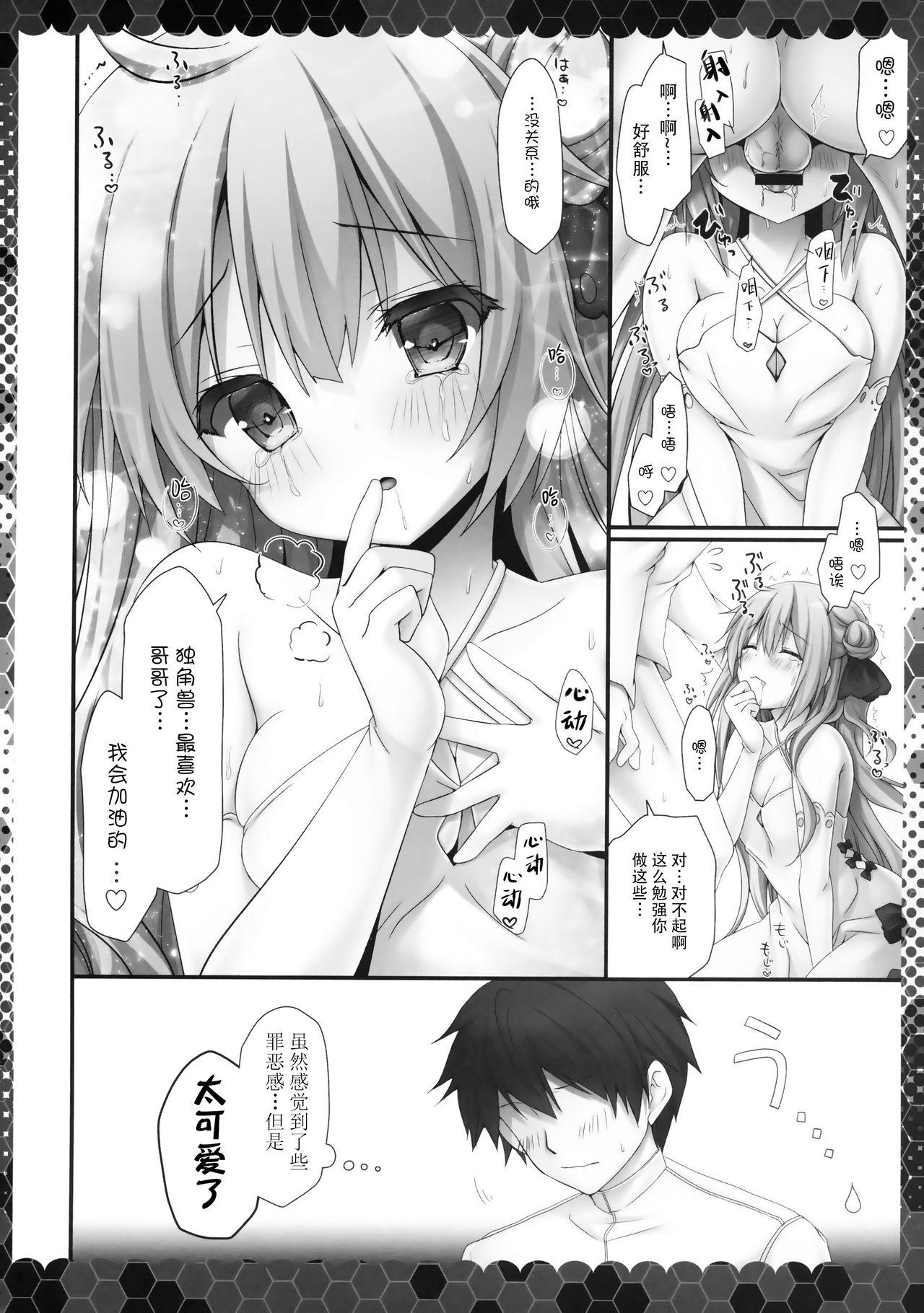 Gay Facial Unicorn to Noukou Ecchi na Nichijou - Azur lane Twinks - Page 8