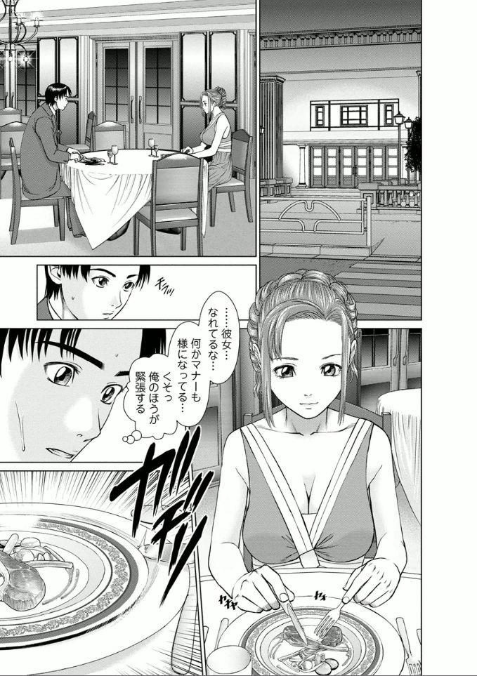 Phat Yumemiru Haken Ichigo-chan Kashima - Page 11