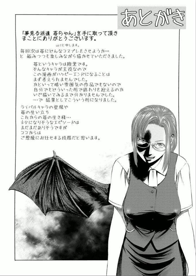 Newbie Yumemiru Haken Ichigo-chan Woman - Page 188