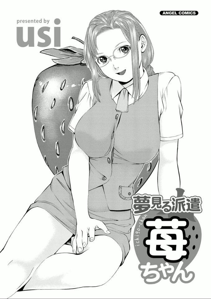 Desperate Yumemiru Haken Ichigo-chan Public Nudity - Page 3