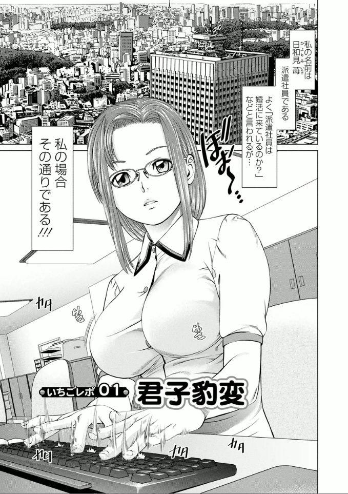 Raw Yumemiru Haken Ichigo-chan Blacks - Page 5