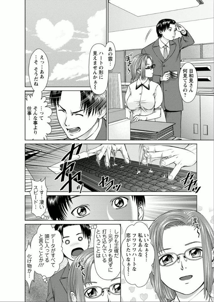Ecchi Yumemiru Haken Ichigo-chan Comendo - Page 6