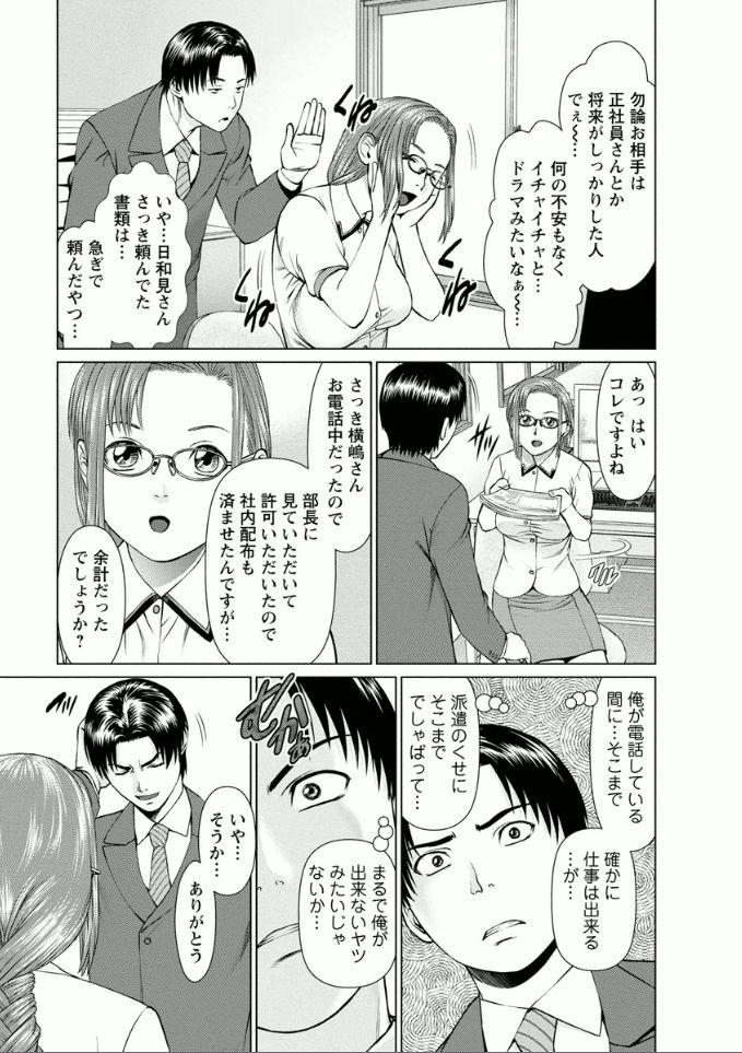 Desperate Yumemiru Haken Ichigo-chan Public Nudity - Page 7