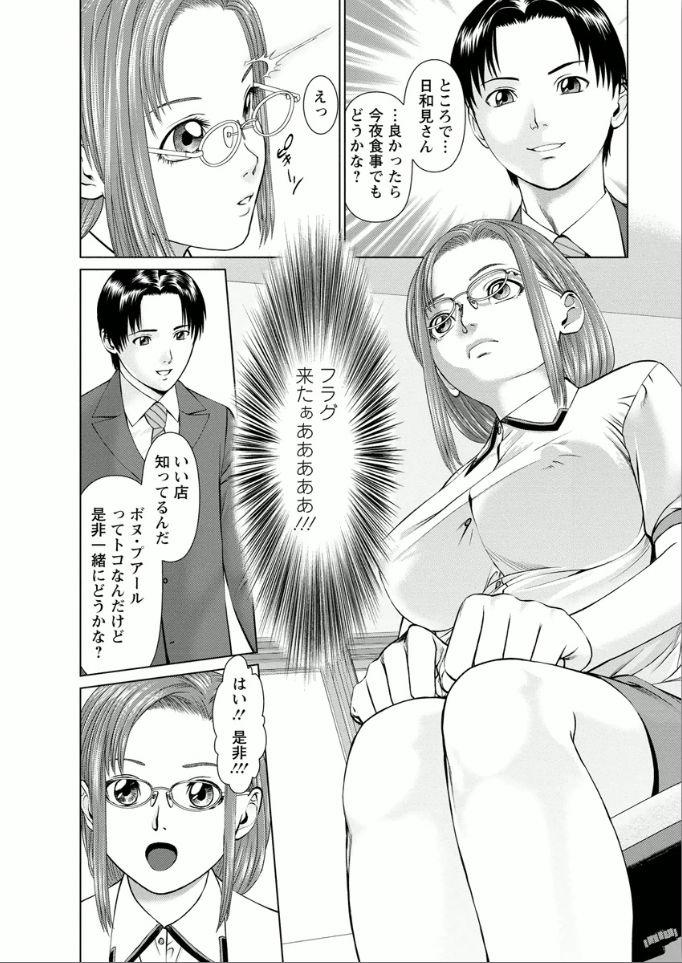 Raw Yumemiru Haken Ichigo-chan Blacks - Page 8