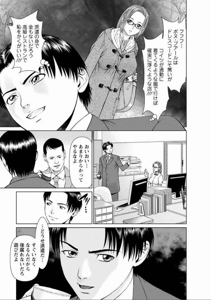 Ink Yumemiru Haken Ichigo-chan Free Fuck - Page 9