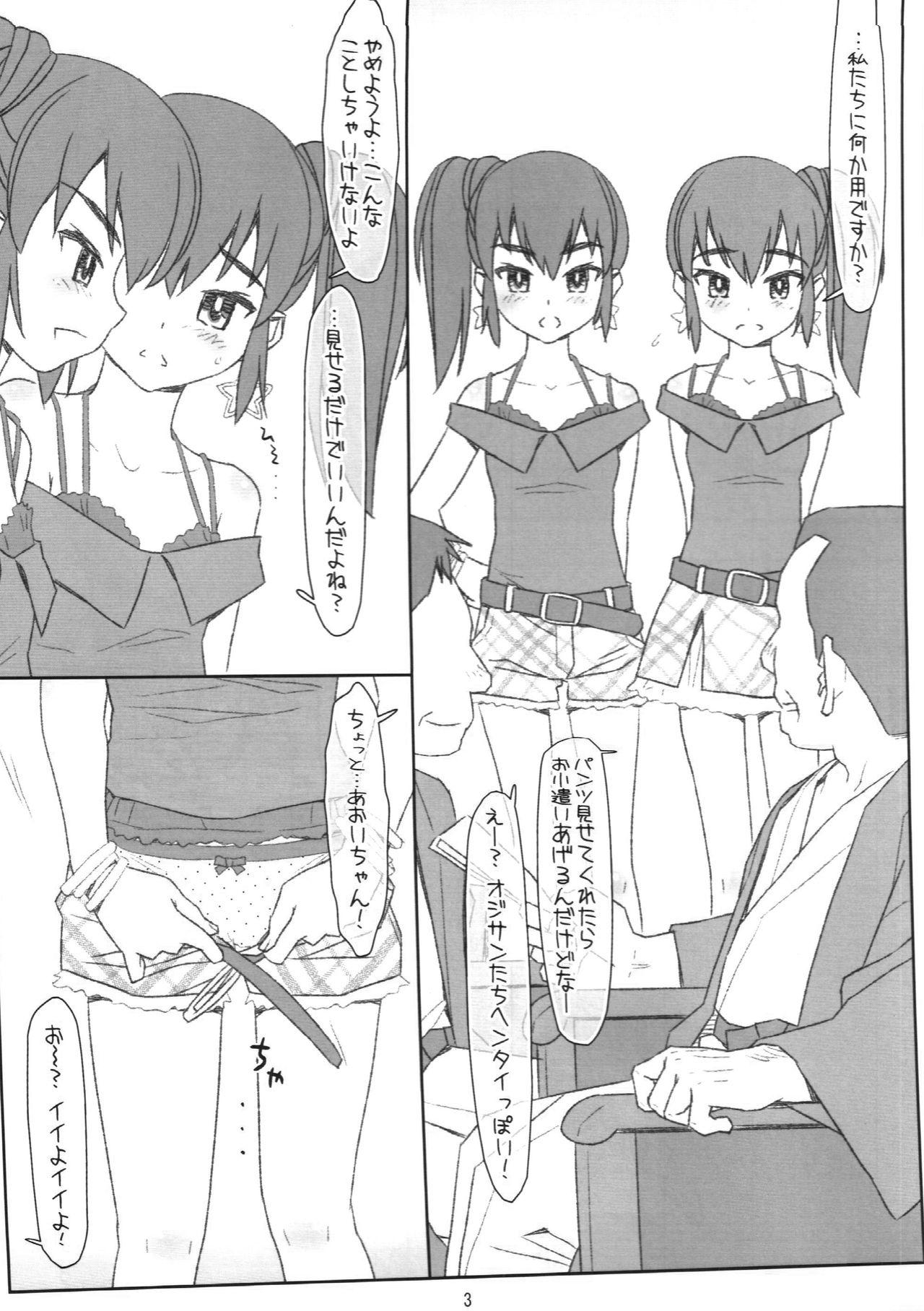 Sex Toys Futago ga Yuuwaku, Waka Okami! Aoi Akari Hen - Waka okami wa shougakusei Pounding - Page 2