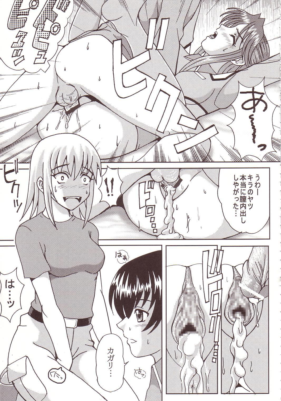 Orgasmus SEED - Gundam seed Ebony - Page 12