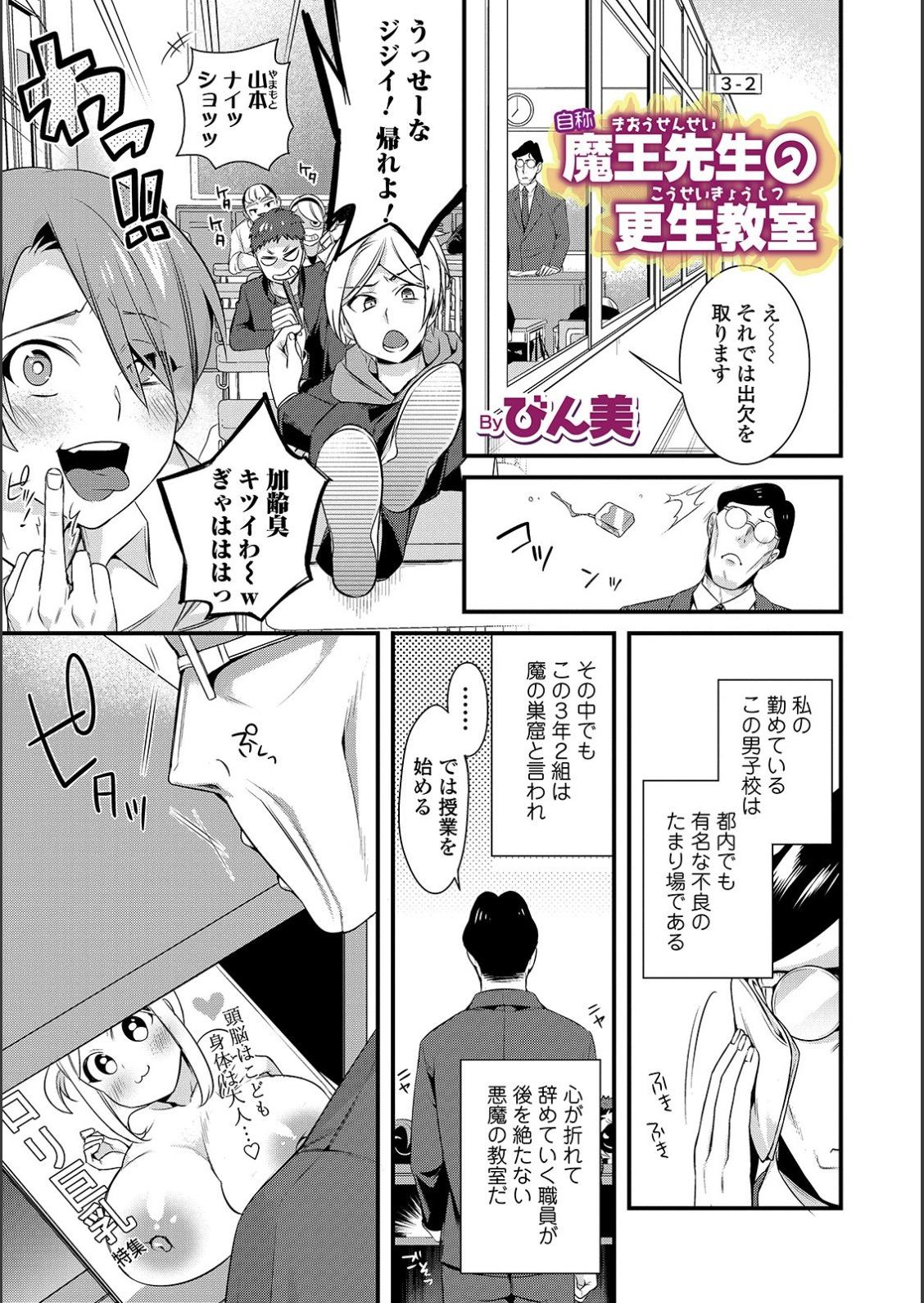 WEB Ban Mesuiki!! Nyotaika Yuugi Vol.02 16