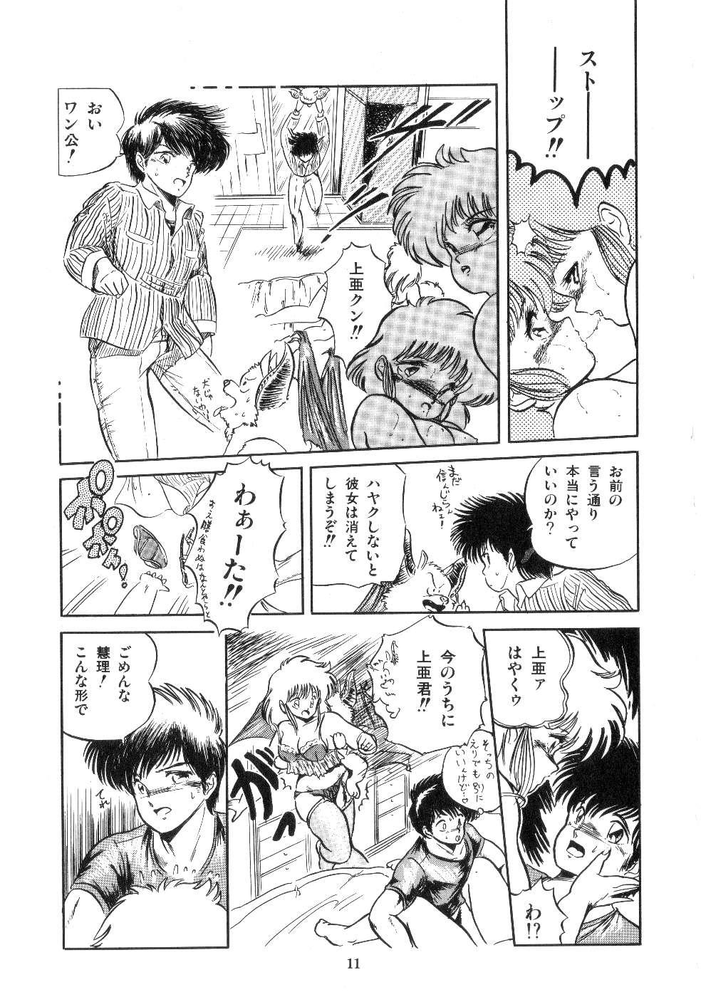 Gay Cash Mishoujo Salad Party Full Movie - Page 13