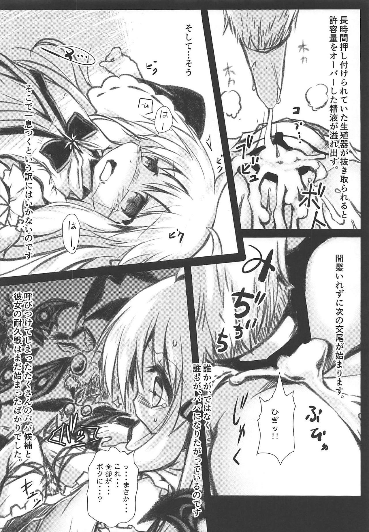 Gorda Gaichuu Higai Houkokusho File 3 - Flower knight girl Freak - Page 9