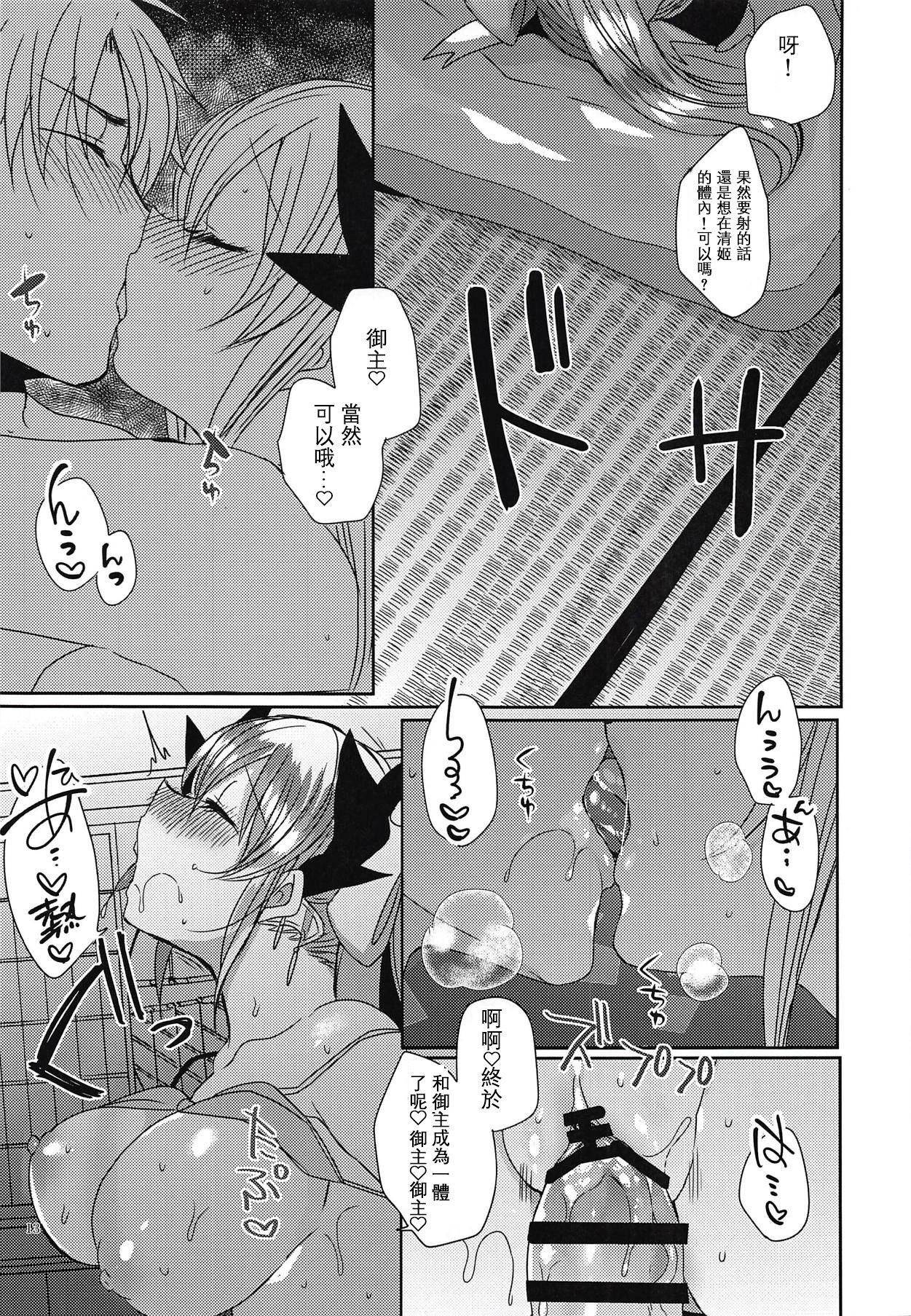 Cum In Mouth Gohoushi Kiyohime-chan - Fate grand order Jacking - Page 13
