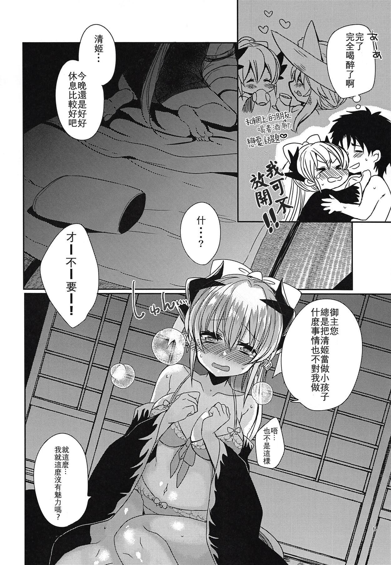 Huge Boobs Gohoushi Kiyohime-chan - Fate grand order Sextoy - Page 6