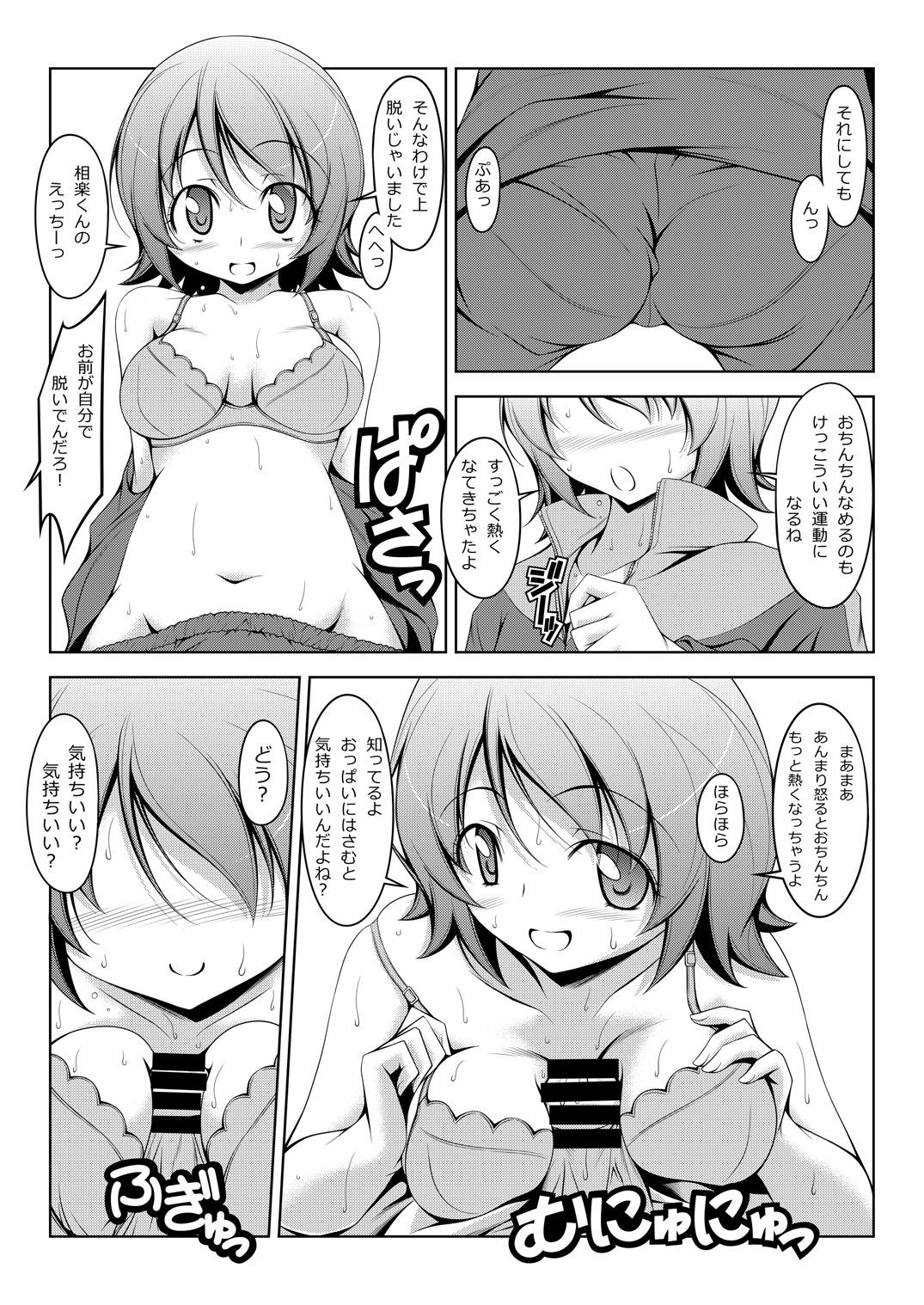 Cumming Yuyu Amazinzing - Happinesscharge precure Juicy - Page 7