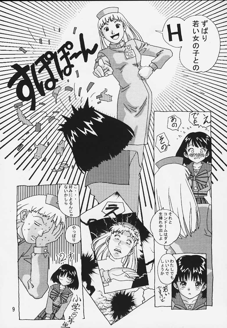 Rubbing Hotaru No Renraku Chou - Sailor moon Sexy - Page 8