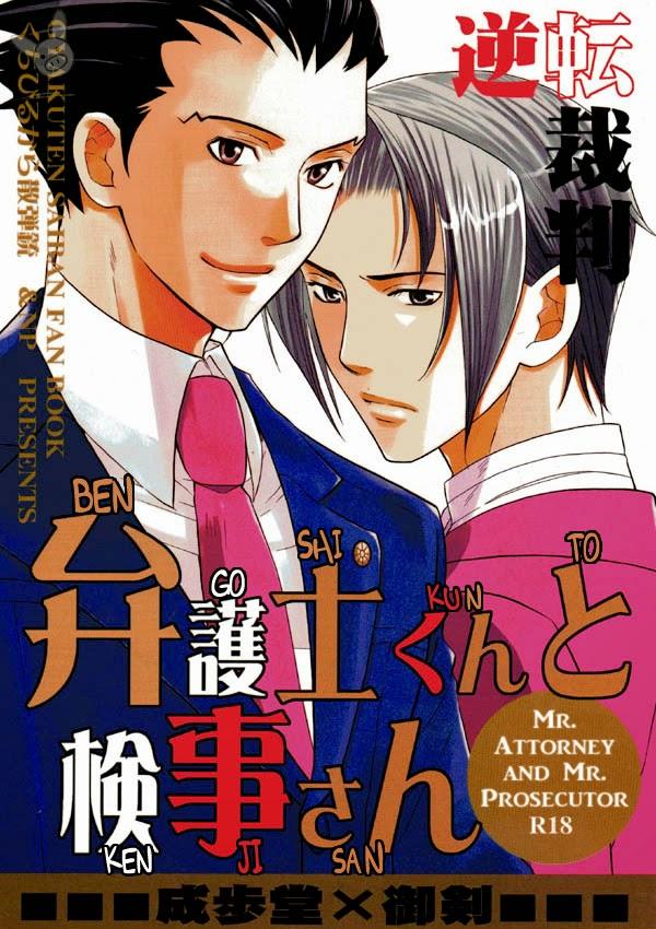 Web [NP, Kuchibirukara Sandanju (Hoda Karen, Etou Kira)] Bengoshi-kun to Kenji-san (Gyakuten Saiban) [English] [Buusagi] - Ace attorney Tit - Picture 1