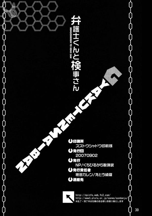 Family Roleplay [NP, Kuchibirukara Sandanju (Hoda Karen, Etou Kira)] Bengoshi-kun to Kenji-san (Gyakuten Saiban) [English] [Buusagi] - Ace attorney Mulata - Page 27
