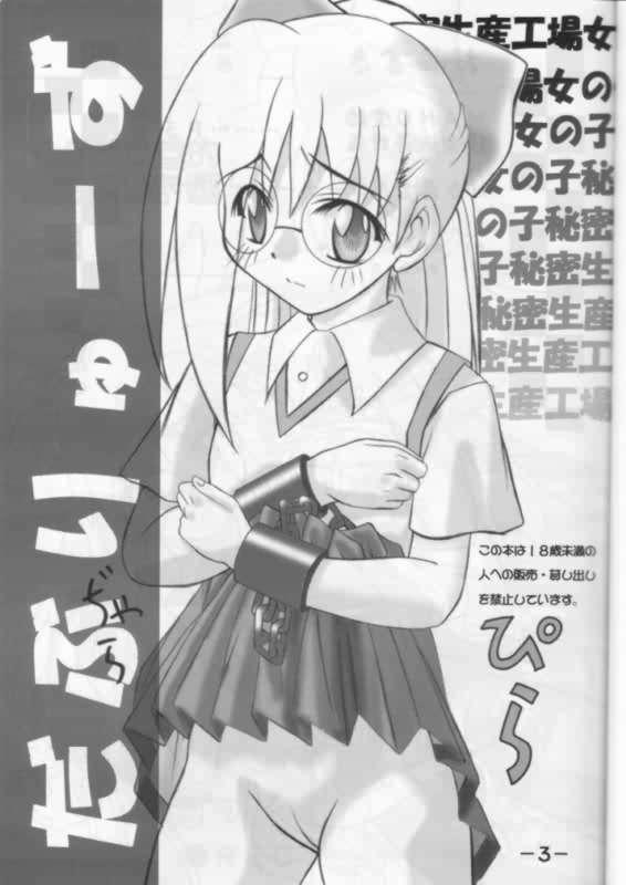 Teensnow W's 1 - Ojamajo doremi Girl - Page 2