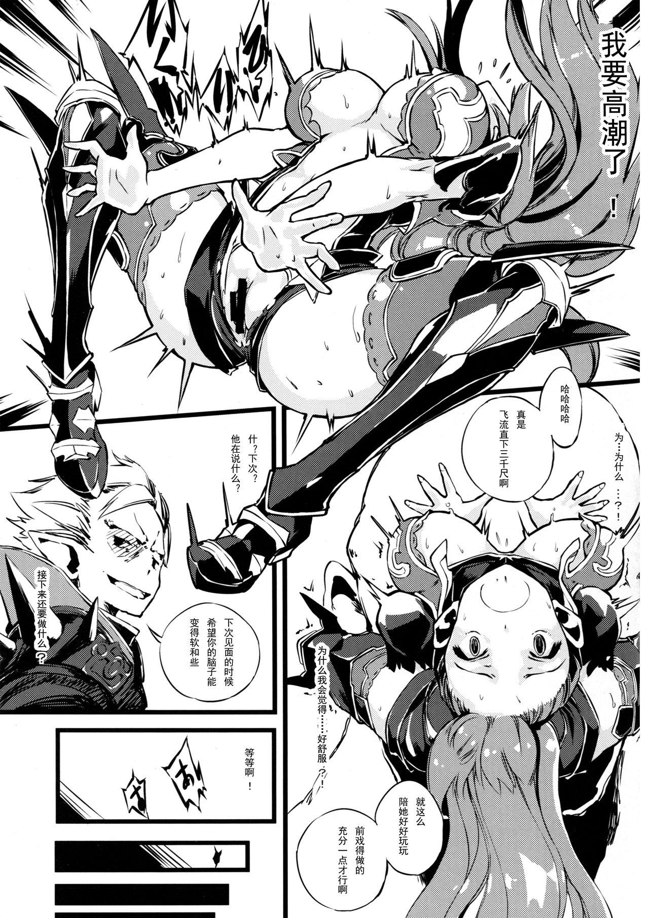 Hottie Bad End Catharsis Vol.3 - Granblue fantasy Livesex - Page 6