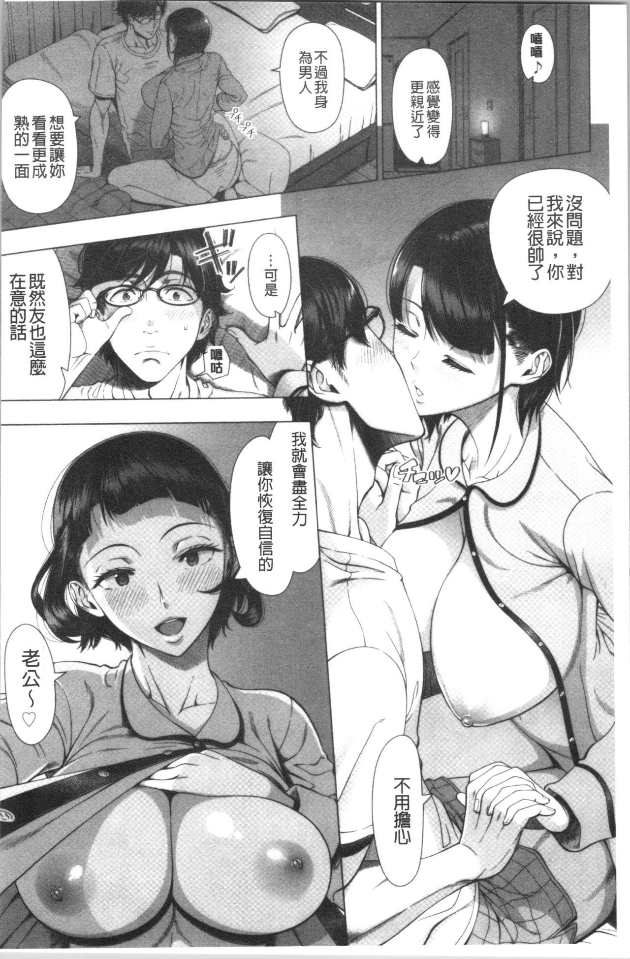 Comendo Hajimete no Hitozuma | 初品嘗的美艷人妻 Korea - Page 7