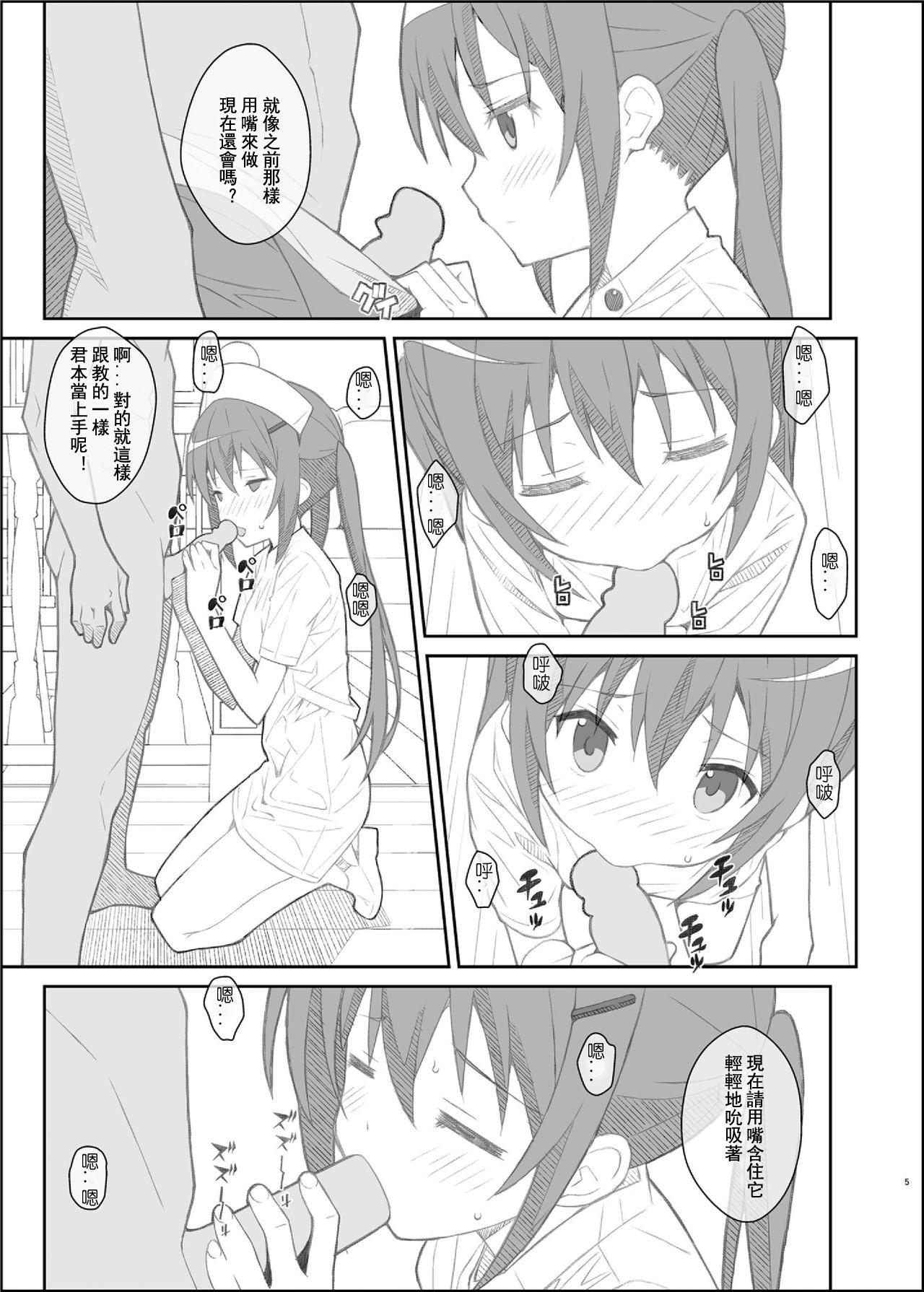 Scandal TYPE-33+ - Gochuumon wa usagi desu ka Humiliation - Page 6