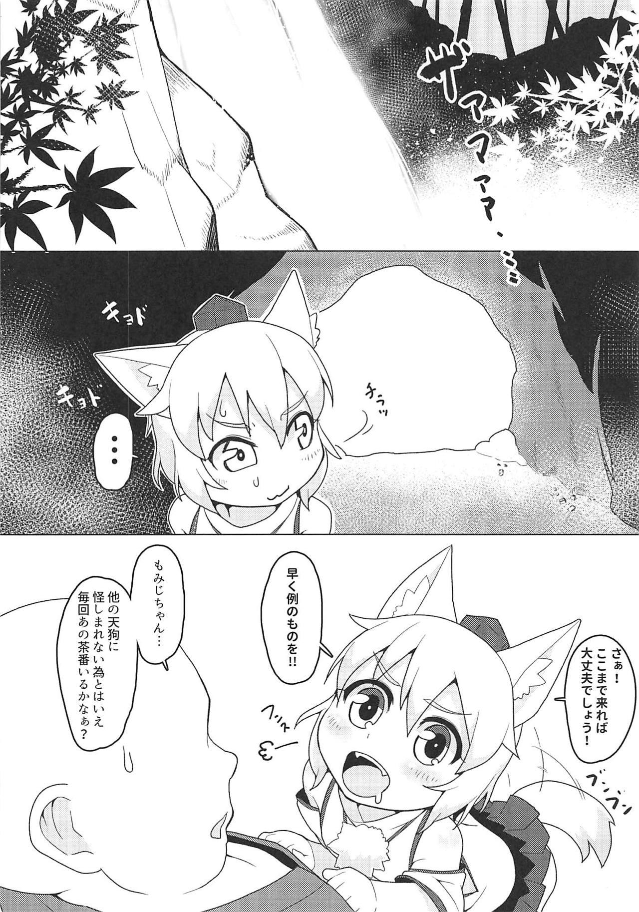 Real Amateur Nyuushi Shiken - Touhou project Natural - Page 3