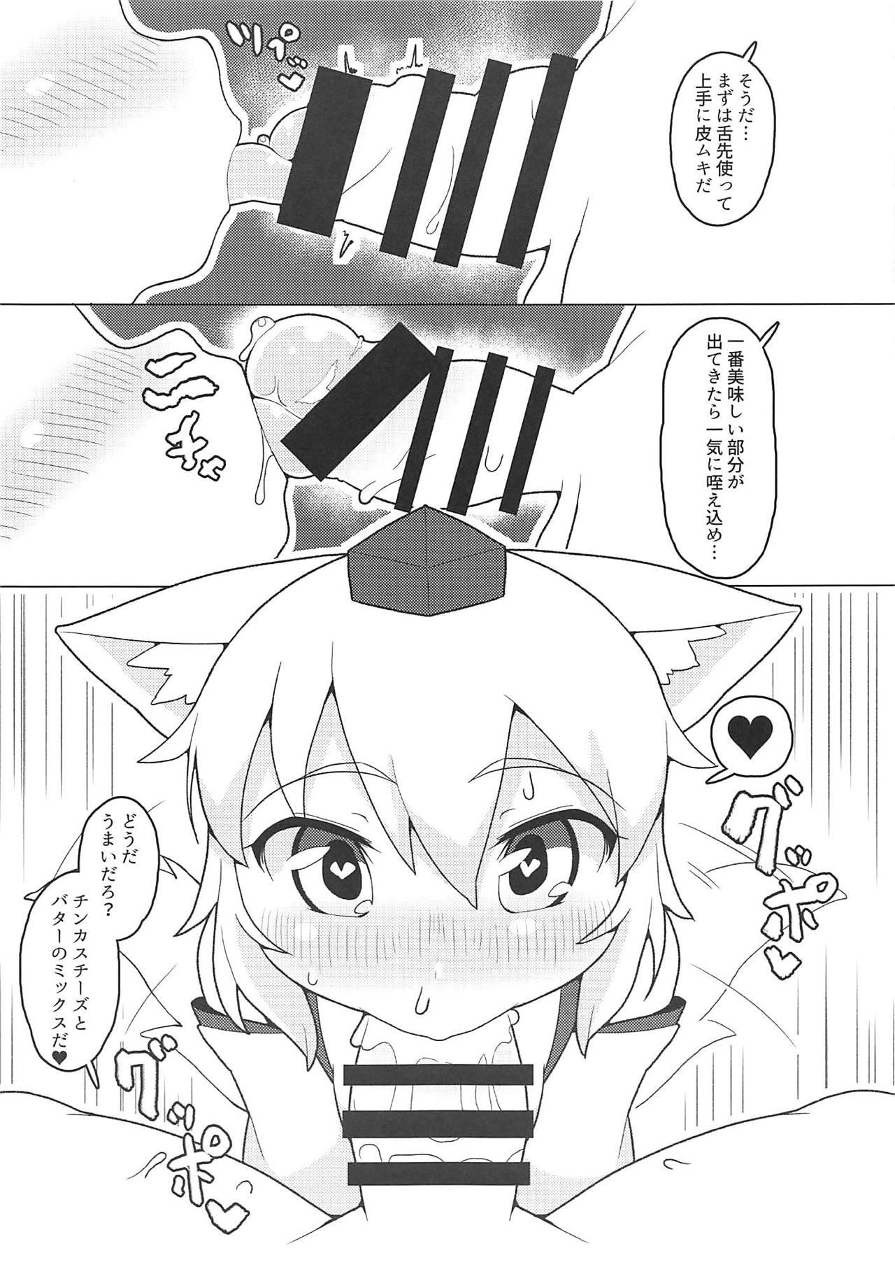 Cartoon Nyuushi Shiken - Touhou project Horny - Page 8