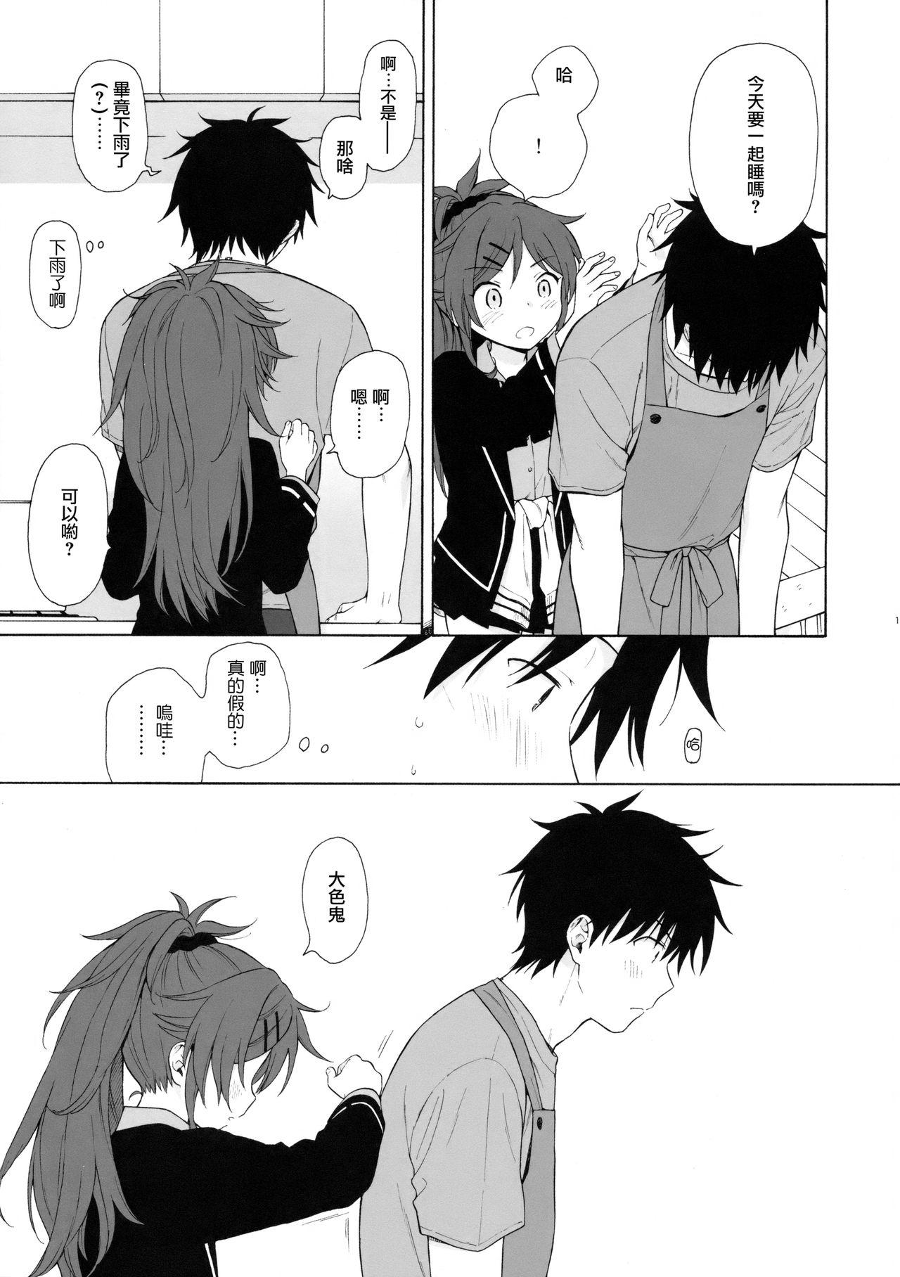 Assgape Ame no Ondo - Qualidea code Gay Clinic - Page 13