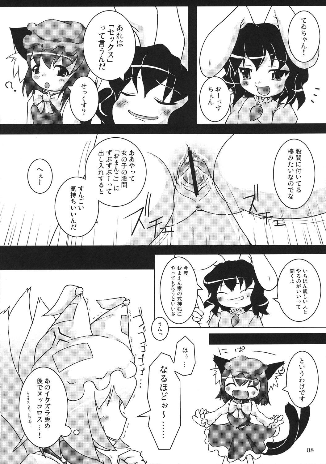 Gay Largedick Touhou Shikigami Ijiri - Touhou project Gay Shorthair - Page 9