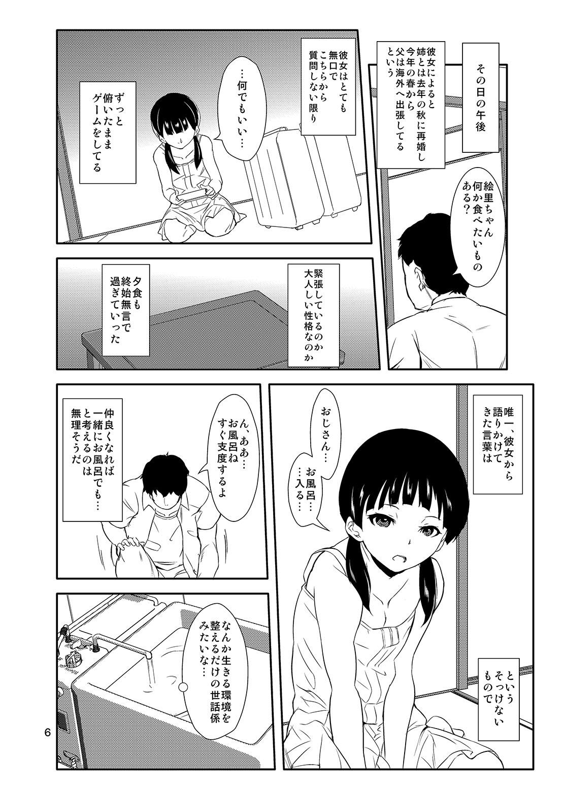 Huge Tits Wagaya no Mou Hitotsu no Benki - Original Metendo - Page 5